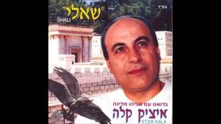 Video thumbnail of "איציק קלה   לא מבין איך זה קרה"