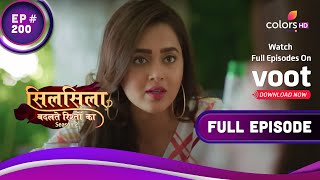 Mishti ने किया Ruhaan को Kiss? | Silsila Badalte Rishton Ka | Full Episode | Ep. 200