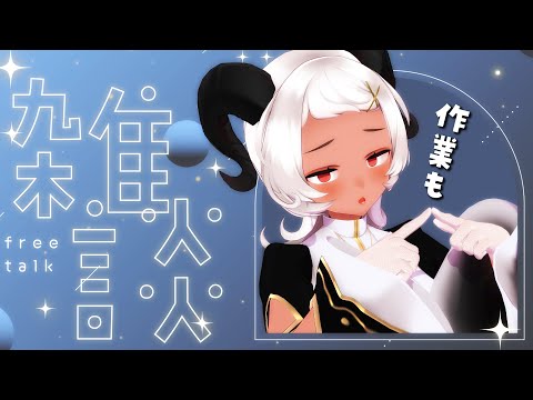 【🔴雑談】深夜皆様何してお過ごし？ #vtuber #short 【猫吹ケムリ】