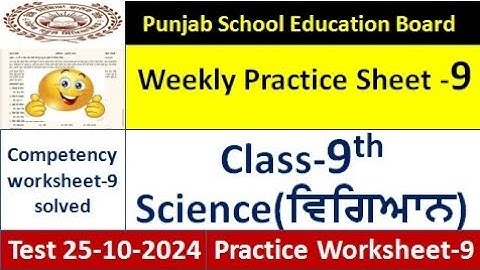 pseb competency based paper class 9th science worksheet 9 test 2024 9th class science weekly sheet 9