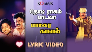 Maanagara Kaaval - Thodi Raagam Paadava Lyric Video | K.J. Yesudas | K. S. Chithra