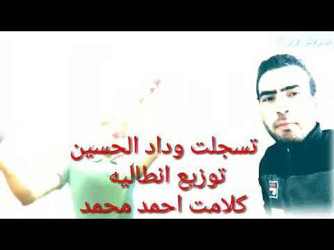 جديد الفنان خطاب السياد دبحتني بلون عيونا