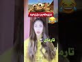 شێوەکەیم دۆزیەوە فيديوى كجى به يو كى ويستى بيته سناپ شێوەکەیم دۆزیەوە فيديوى كجى به يو كى ويستى بيته سناپ