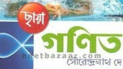 CLASS XII MATH13(RELATION) PART-3, solution of Surendranath Dey