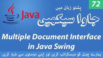 72 - Multiple Document Interface in Java Swing - Learn Java programming language in Pashto