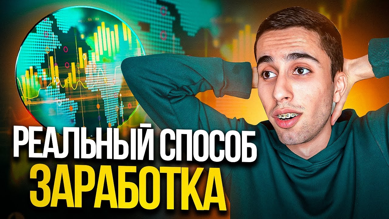 Бинарные Опционы Стратегия ! Лучшая Стратегия для заработка на Pocket ...