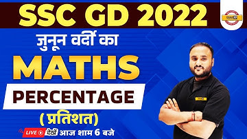 SSC GD 2022 PREPARATION | SSC GD MATHS CLASS | PERCENTAGE | MATHS FOR SSC GD | BY VIPUL SIR