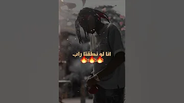 ود المزاد ما وقفت راب بس أغاني راب اغاني سودانية السودان السوداني 