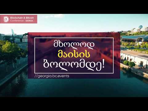 სპეციალური შეთავაზება  საქართველოს დამოუკიდებლობის დღესთან დაკავშირებით