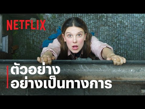 เอโนลา โฮล์มส์ (Enola Holmes) 2 | ตัวอย่างภาพยนตร์อย่างเป็นทางการ ภาค 1 | Netflix