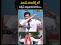 విజయ్ పాలిటిక్స్ లో సక్సెస్ అవ్వడానికి కారణం.. #JournalistYNR #PosaniKrishnaMurali #CMVijay #TVK
