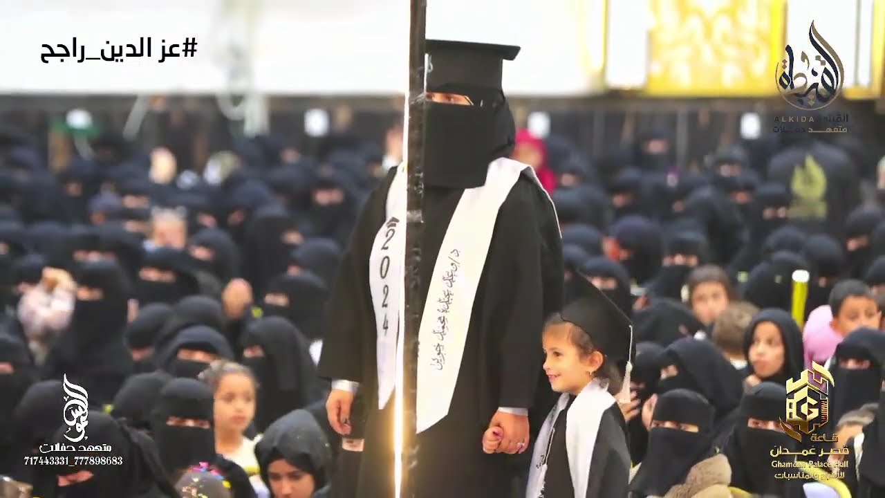 بث مباشر حفل تخرج دفعة اقسام مساعد طبيب تمريض قباله التعليم المستمر جامعة أب قاعه قصر غمدلن