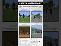 Новости за 5 секунд #майнкрафт #minecraft #news #новости #события