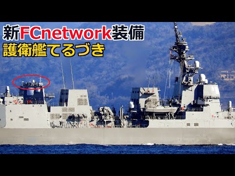 護衛艦 てるづき 就役記念マグカップ hqdefault.jpg