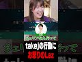 takejの行動にお怒りのLaz【VALORANT】