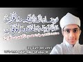 Bohot hi pyare andaz me quran ki tilawat surah baqarah 185186 by sufiyan umri