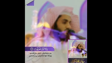قرآن الكريم بصوت رعد محمد الكردي حالات واتس اب دينية سورة الأعراف  ونادى أصحب الأعراف رجالا يعرفونه