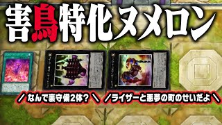 とにかく害鳥が負けるシーンが見たい人向けの動画【遊戯王マスターデュエル】 screenshot 5