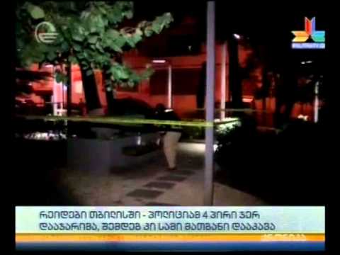 სამართალდამცავებმა 4 პირი დააჯარიმეს, შემდეგ კი სამი მათგანი დააკავეს
