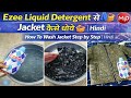 Jacket Ghar Par Kaise Dhoye? 😮 Ezee Liquid Se Safe Washing Trick 🧥🧺
