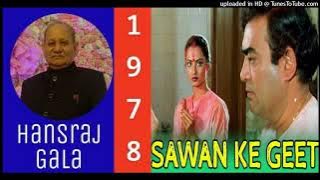 Ho Gaya Re Sawan Bairi - Sawan Ke Geet 1978, Kishore Kumar Md Laxmikant Pyarelal