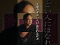 【天才の選択】王道か独自性か【野村泰紀教授×東大生YouTuber ベテランち】