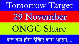 ONGC share 29 November | ONGC Share Price Today News | ONGC Share latest news