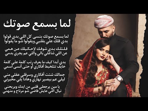 محمد عليشة لما بسمع صوتك بنسى جمالك شتت أفكاري    