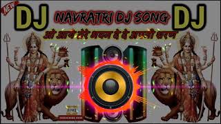 Download Lagu ओ आये तेरे भवन | Durga Puja Aarti | Top DJ Song | Aaye Tere Bhawan Dede Apni Navratri DJ Song 2019 MP3