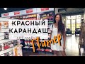 VLOG из Красного карандаша в Питере!//Художественный магазин