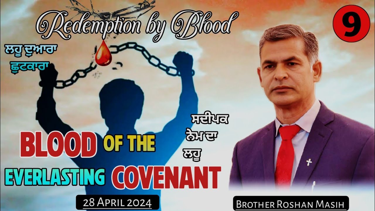 #9 BLOOD OF THE EVERLASTING COVENANT || REDEMPTION BY BLOOD || BROTHER ...