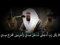 وقل ربي أدخلني مدخل صدق حاله واتس بندر بليلة