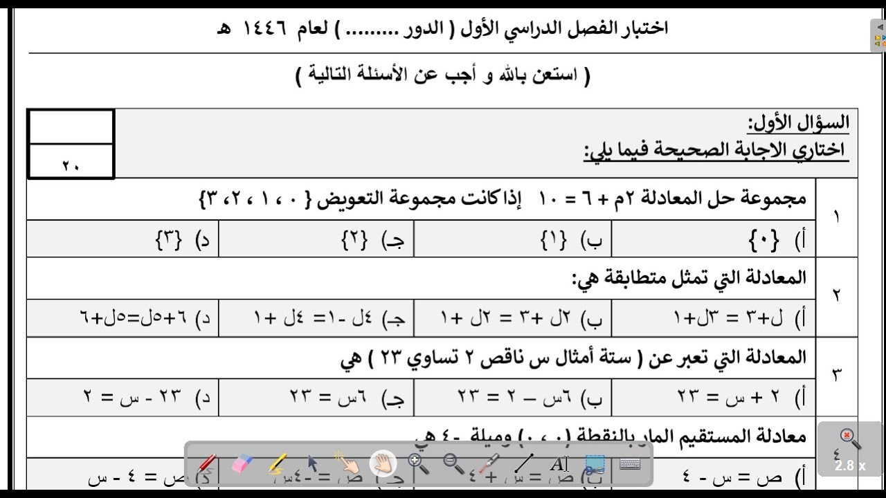 اختبار نهائي رياضيات ثالث متوسط  النموذج الثاني فصل دراسي أول 1446