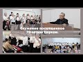 Служение посвящённое 70-летию церкви г. Челябинск.