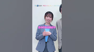 TVer独占 福原遥 さんと 林遣都 さんからコメント到着 明日はもっといい日になる TVer 無料配信中 2025夏ドラマ おすすめドラマ 