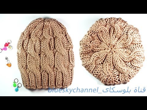 طاقيه تريكو بغرزه رائعه فيديو