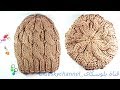 تريكو طاقية(قبعة) بضفائر خطوة خطوة __knitting cables hat