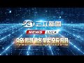 台灣經濟發展