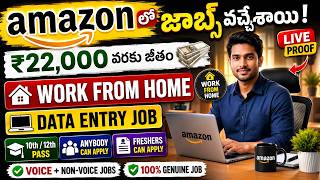 Amazon M Turk | Data Entry Jobs 2026 | Work From Home Job | Part Time Job | #wfh