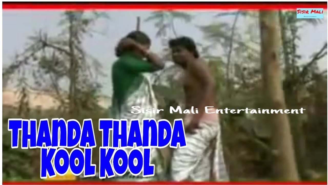 Thanda Thanda Kool Kool  Santali Old Video 2020  Sisir Mali