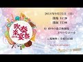 【M@STER BRASS】9/23 吹奏楽宴祭2018出演のお知らせ【演奏会やるよ!!】