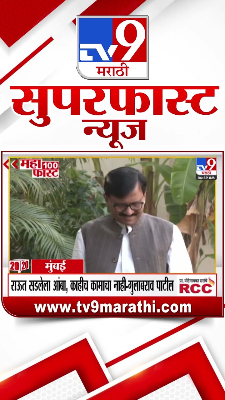 MahaFast News 100  महाफास्ट न्यूज 100  6 February 2025 Marathi News tv9 marathi