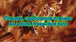 Арктида/Arktida-Поднимайся/Get Up (lyrics and translation)