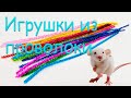 Игрушки на ёлку из синельной проволоки/3 Идеи новогодних поделок/Игрушки из мишуры