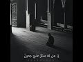 الستر اللهم استرنا فوق الارض وتحت الارض ويوم العرض عليك
