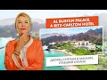 Дворец султана в Маскате, ставший отелем | Al Bustan Palace, A Ritz-Carlton Hotel
