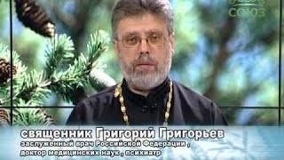 Как вылечить алкоголизм? Профессор, доктор медицины, священник Григорий Григорьев.