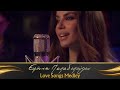 Ειρήνη Παπαδοπούλου - Love Songs Medley