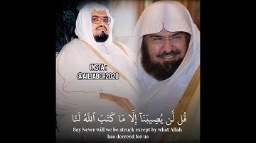 سورة ق وجزء الذاريات تراويح الحرم المكي 1407علي جابر وعبد الرحمن السديس يوسف الرياني