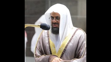 (وَقَالَ قَرِينُهُ هَٰذَا مَا لَدَيَّ عَتِيدٌ..) تلاوة تخشع لها القلوب #سعود_الشريم #تراويح_رمضان
